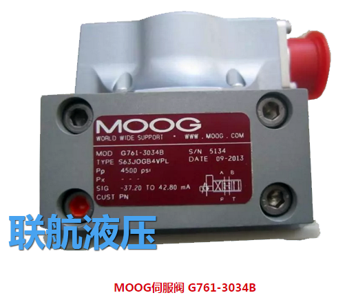 聯(lián)航液壓**銷售維修moog穆格伺服閥g761，MOOG伺服閥原理講解